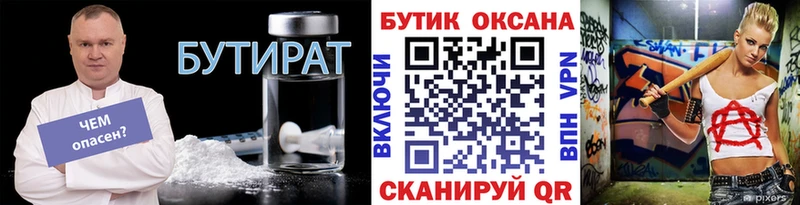 БУТИРАТ BDO 33%  где продают   Люберцы 