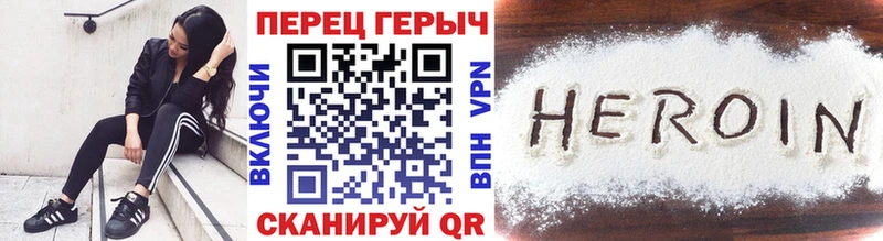 Героин хмурый Люберцы