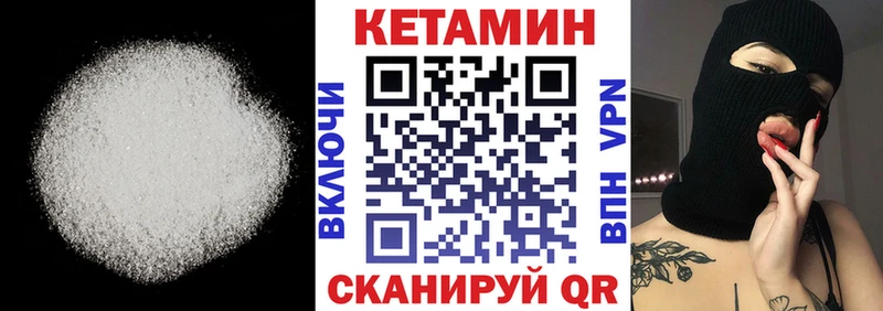 купить   Люберцы  КЕТАМИН ketamine 