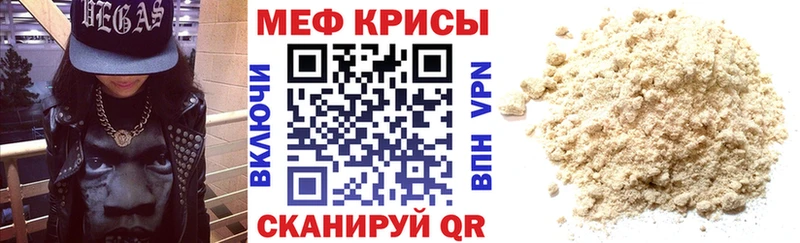 МЕФ VHQ  Люберцы 