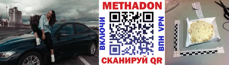 Метадон methadone  даркнет сайт  Люберцы 